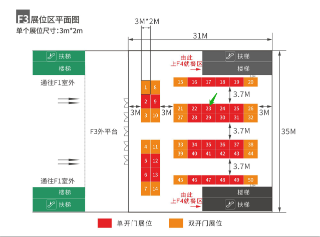 西安會議展位信息